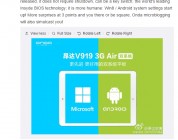 Onda to release 4 new Dual boot tablets on the 25th, Video Demo released
