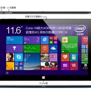 Core M 5Y10 powered Cube i7 now out, not 5.8mm thin