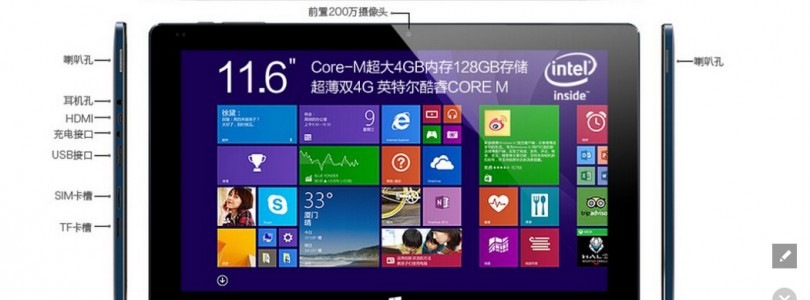 Core M 5Y10 powered Cube i7 now out, not 5.8mm thin