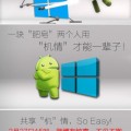 Onda: No real dual boot breakthrough