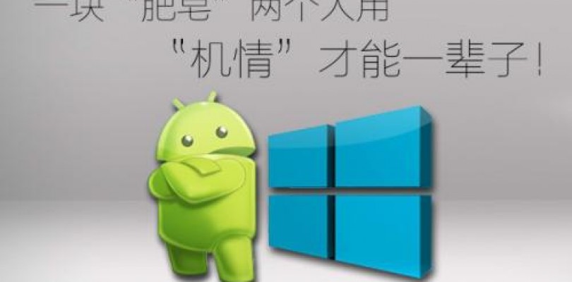 Onda Promising a Dual Boot Breakthrough Tomorrow
