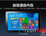 Onda V116w Core M and v919 Core M annoucment