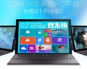 Teclast X1 Pro 4G 12.2″ Core M tablet announced today