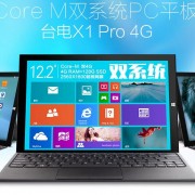 Teclast X1 Pro 4G 12.2″ Core M tablet announced today