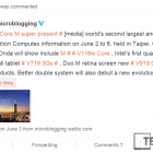 Onda Core M iPad Clone v919 showing at Computex