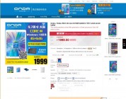 Onda v919 3G Core M Officially Released
