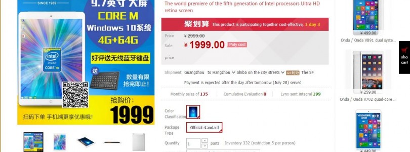 Onda v919 3G Core M Officially Released