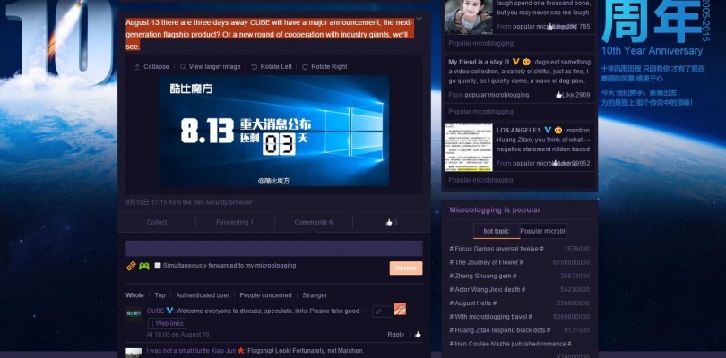 Cube August the 13th Announcement, A New Flagship?