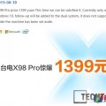 Teclast X98 Pro Price, Dual Boot and 4G systems to follow
