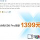 Teclast X98 Pro Price, Dual Boot and 4G systems to follow