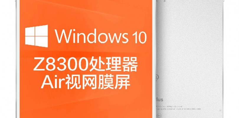 Teclast X98 Plus Official Specs and Price