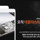 Teclast X98 Pro+ A New X98 Pro Model For South Korea