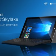 Cube i9 Skylake Release Date & Price