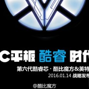 Cube To Announce Skylake Powered Tablet 14th Jan