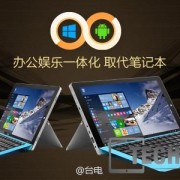 Teclast Tbook16