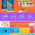 Teclast X80 Pro Dual OS Released