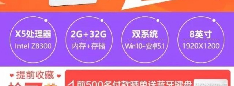 Teclast X80 Pro Dual OS Released
