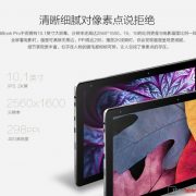 Chuwi HiBook Pro With 2560 x 1600 OGS Screen (Updated)