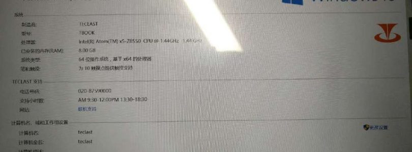 Teclast To Release An Atom Z8550/Z8750 & 8GB Powered 2-in-1