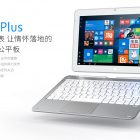 Cube Mix Plus – Core M3-7Y30 Powered i7 Book Successor