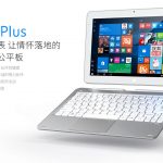 Cube Mix Plus – Core M3-7Y30 Powered i7 Book Successor
