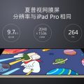 Xiaomi Mi Pad 3 – Core M3-7Y30 + 8GB 9.7″ Tablet Coming?
