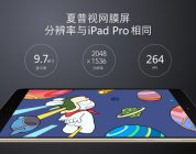 Xiaomi Mi Pad 3 – Core M3-7Y30 + 8GB 9.7″ Tablet Coming?