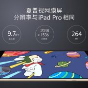 Xiaomi Mi Pad 3 – Core M3-7Y30 + 8GB 9.7″ Tablet Coming?