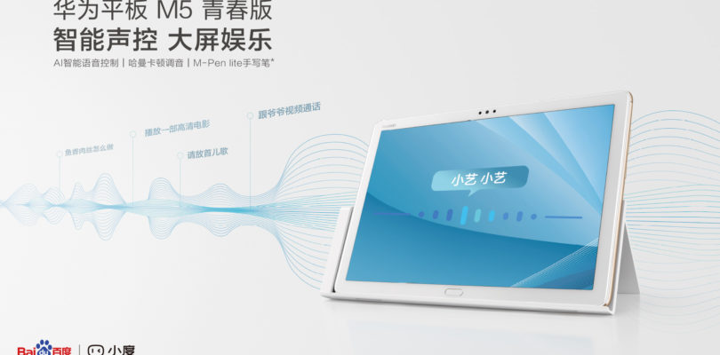 Huawei MediaPad M5 Youth Edition