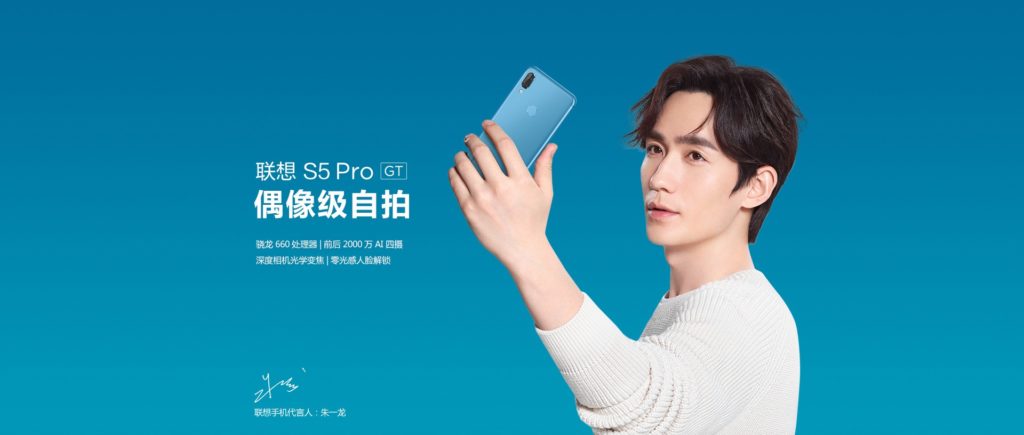 Lenovo S5 Pro GT official
